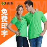 能盾 Хлопковая футболка polo для работы, делается под заказ, с печатью вашего логотипа, короткий рукав