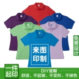 能盾 Хлопковая футболка polo для работы, делается под заказ, с печатью вашего логотипа, короткий рукав