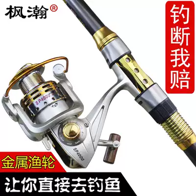 Fishing rod sea rod set Sea rod combination full set of throwing rod fishing rod sea fishing rod super hard long throw rod fishing gear equipment