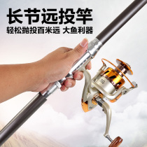 Maple Hanhai Pole Set Carbon Super Hard Long Festival Far Pod Flower Silver Fish Sea Pole Solid Anchor Rod Bolting Anchor