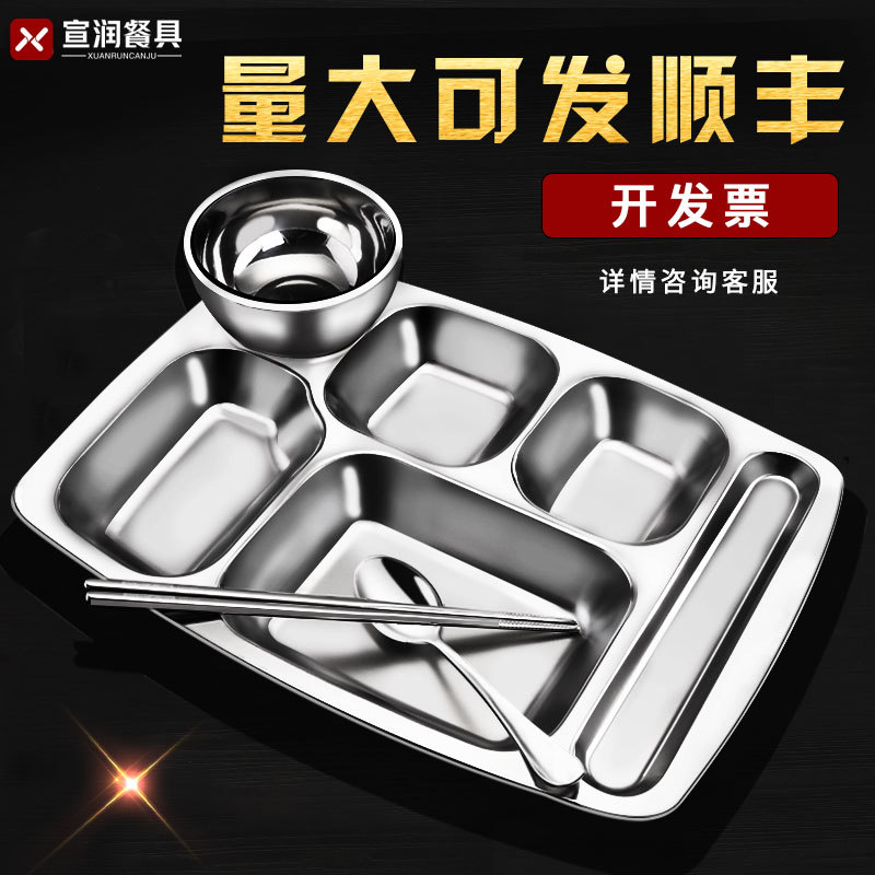 304 Stainless Steel Thickened Rectangular Fast Food Tray with Five or Six Compartments for Adults and Students, Cafeteria Utensils, Divided Meal Tray