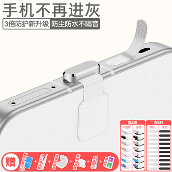 Oppo universal dust plug dustproof sticker exquisite and durable