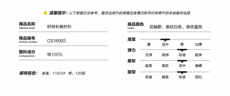 Chemise garcon à manche longue - Ref 2073228 Image 58