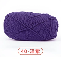 40 глубоко фиолетовый