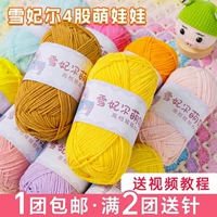 Кукла, плетеный крючок для вязания ручной работы, брелок, DIY