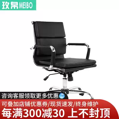 Mei silk computer chair conference chair home office chair ergonomic boss chair fashion lift seat turn chair