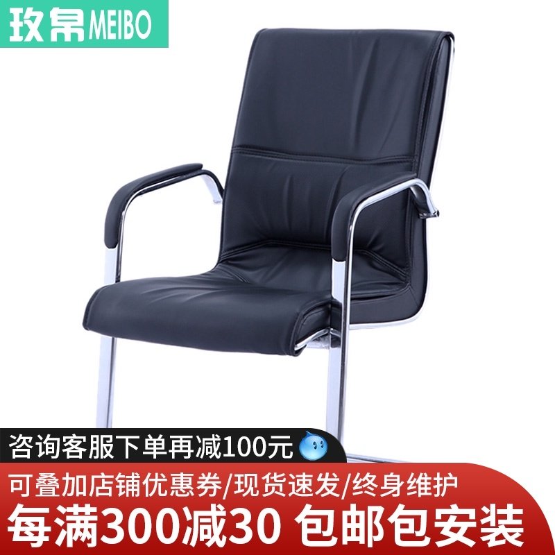 Simple leather conference chair Office chair Reception chair Bow office chair