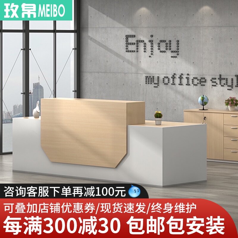 Company front desk Simple modern reception desk Information desk Welcome desk Cashier bar Simple office desk