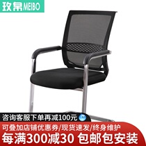 Simple conference chair Office chair Reception chair Guest chair Training chair Bow staff chair Mahjong chair Computer net chair