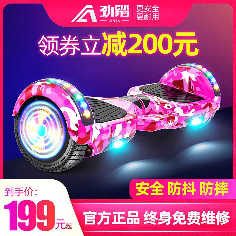 Jinta flagship store smart electric balance car children 6-8-12 two-wheeled girl 10-15 poleless parallel car