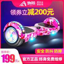 Jinta flagship store smart electric self-balancing car children 8-12 two-wheeled rodless somatosensory girl 10-year-old parallel car