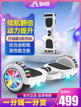 Jinta flagship store smart electric self-balancing car children 8-12 two-wheeled rodless somatosensory girl 10-year-old parallel car