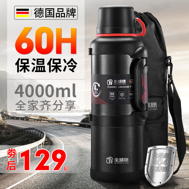 German thermos pot outdoor large capacity Travel 4 liters 5 thermos cup 2L thermos bottle portable car super large thermal insulation pot