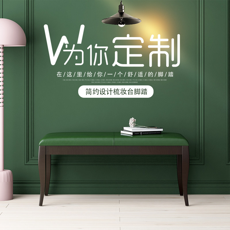 American solid wood bed tailstool bed front minimalist bed tailbed bedroom Changsha hair dressing cap room stool bedside stool changing stool