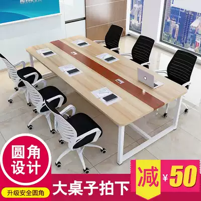 Conference table simple modern large table long table negotiation table table Workbench staff office table and chair combination training table