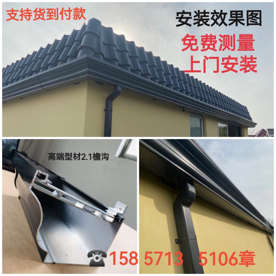 Aluminum alloy rain sink finished gutter cornice ditch square rain pipe color aluminum eaves drainage ditch sun room sink