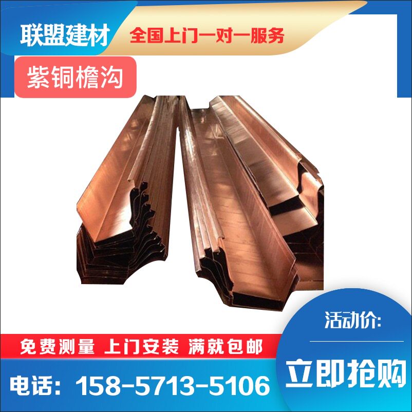Pure copper copper finished gutter Eaves gutter rainwater trough Villa sinkhole system Eaves gutter Drainage trough catchment sink