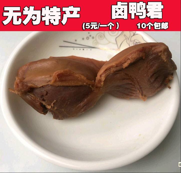 Anhui Wuwei Specialty Authentic Wuwei Maji Duck Gizzard Duck Jun Braised Food Vacuum Packed Bulk Full