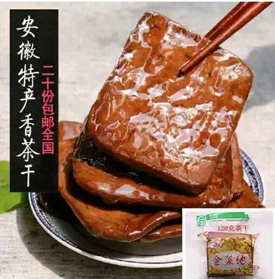 Anhui Maanshan specialty Golden Vegetable Tea dried bean dried dried soy sauce 20 packs