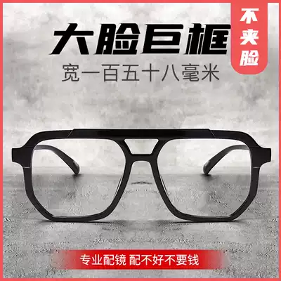 Ultra light large frame big face black frame double beam myopia frame Net Red large size myopia glasses frame tide men and women