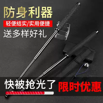 Shake stick self-defense weapon self-defense legal telescopic knife stick car supplies three-section stick stick swing stick whip whip roller