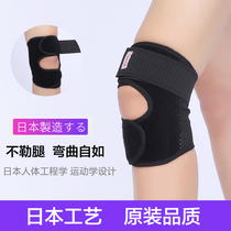 Japan Kneecap Sports Basketball Running Riding Fitness Men And Women Half Moon Board Protective Paint Knee Joint Protective Sheath Thin