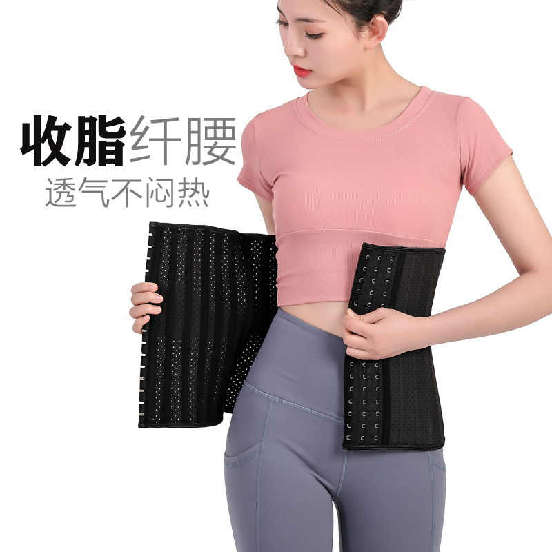 Belt slim waist plastic waist men's and women's sports fitness belt waist straps professional breathable