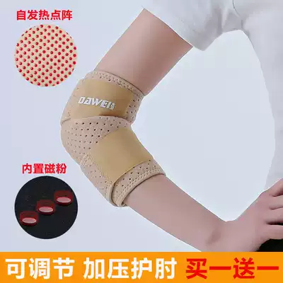 Tomalin elbow protection self-heating men and women joint sprain sports warm arm protector breathable wrist thin elbow sheath