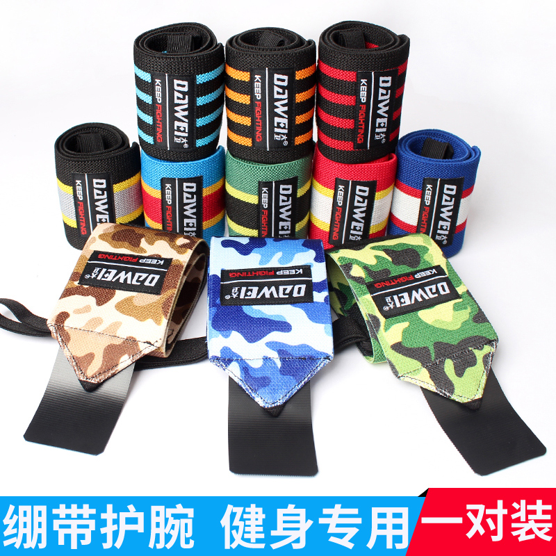 Fitness wristbands for men and women bandage training wrist anti-sprain sports wristband protector gloves bench press weight lifting assist belt