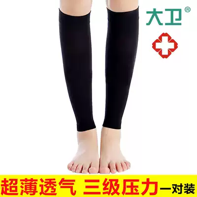 Calf protection leggings socks pressure socks basketball leggings men's and women's sports summer thin air-conditioned room running yoga