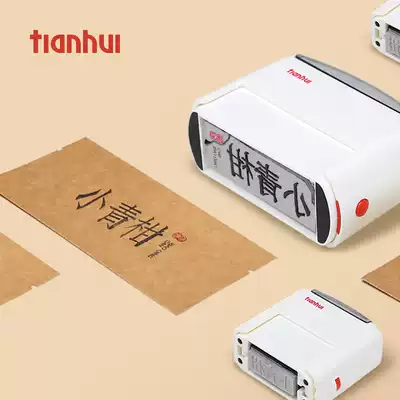 Tianhui color stamp stamp cover DIY stamp toy mini trumpet name name seal engraving Personal signature stamp customization