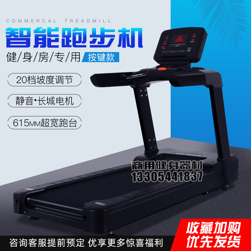 Treadmill large commercial gym special professional widening running with large running desk multifunction intelligent AC mute