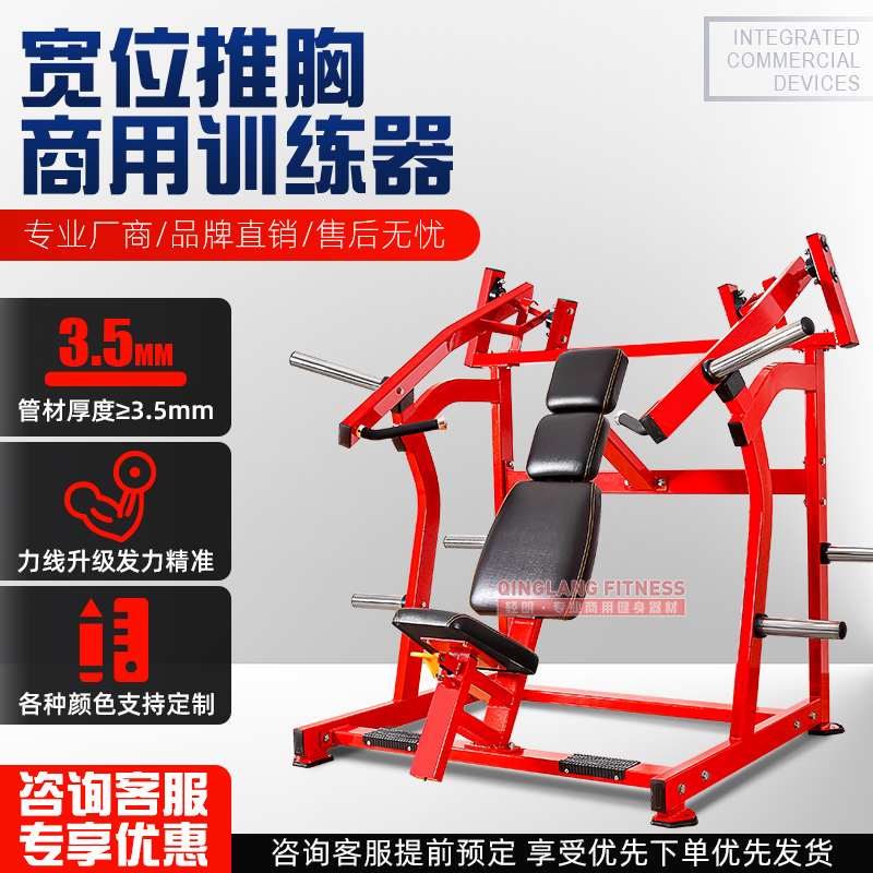 Sitting position upper inclined push chest machine Commercial fitness room special equipment Humvee full set of maintenance free hanging piece strength instruments