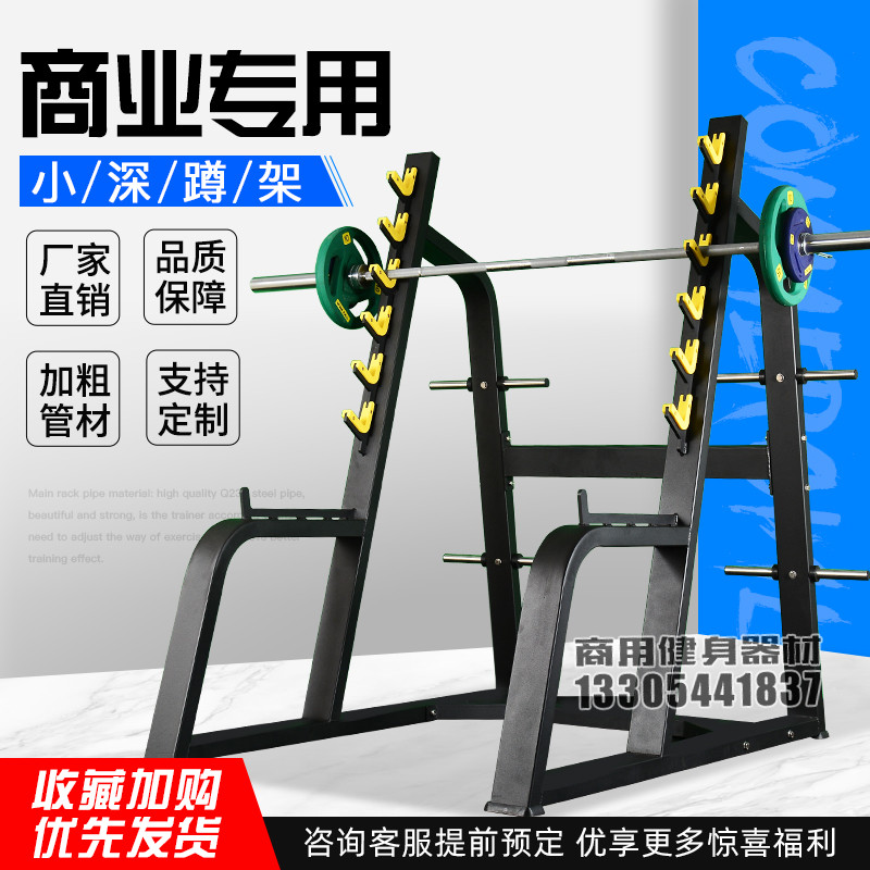 Small squat rack commercial gym special equipment full set of large professional half-frame leg strength training equipment