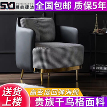 Nordic fabric single double living room combination sofa chair small apartment light luxury negotiation sales office net red tiger chair