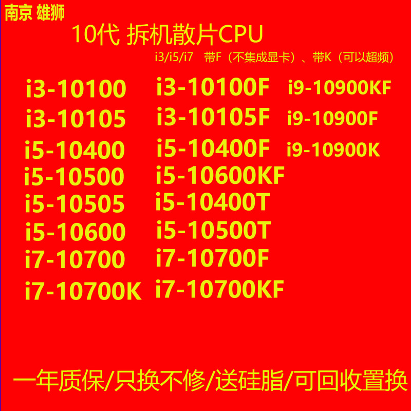 G6400 I3 10100 10105 I5 10400 10500 11400 I7 10700 11600 K F