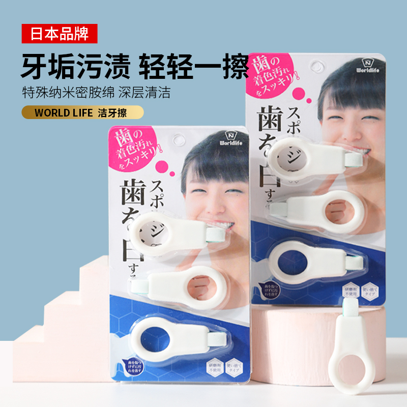 日本の歯磨きブラシ、子供と大人用、歯石、黒い歯の汚れ、歯垢、ネット、アーティファクト、ホワイトニング、歯の除染、スポンジワイプ