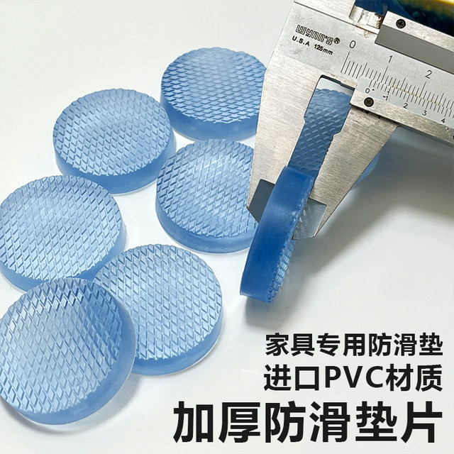 Zhongfu Anti-slip Pad Thickened Thickened Fixed