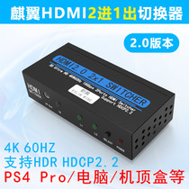 Qi Wing HDMI 2 0 switch 2 in 1 out 4K 60HZ HDR RGB HD splitter distributor