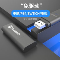 BLUETOOTH transmitter PS5 RECEIVER 5 0 MODULE AUDIO WIRELESS USB DRIVE-free PS4 SWITCH COMPUTER WIN7