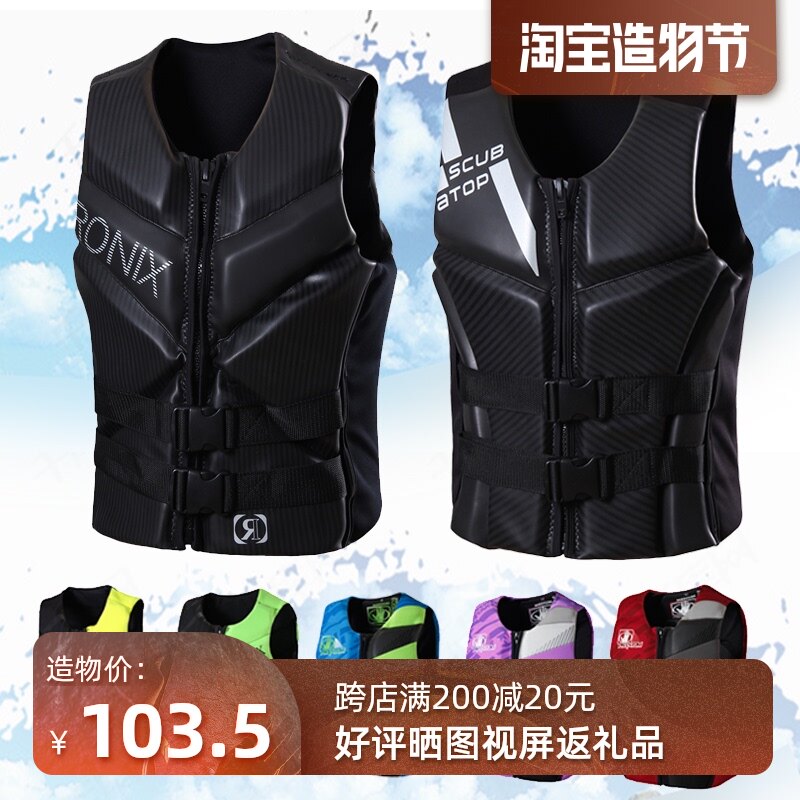 New imported life jacket Life vest Buoyancy suit Anti-collision sailing motorboat rafting swimming KIKOOAQUA