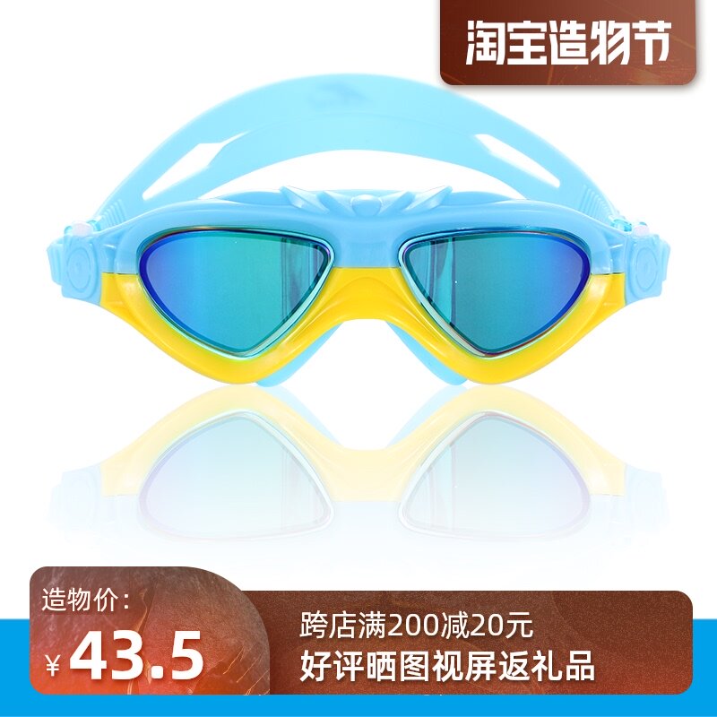 Swimming cap goggles Goggles Children's large frame anti-UV goggles Diving glasses Waterproof anti-fog high mask