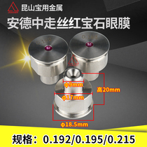 Wire walking eye die wire cutting accessories Beijing Ender Ruby guide 0 192 0 195 0 215mm
