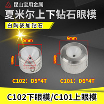 Wire cutting slow walking silk diamond eye model C101 Beijing Archishimir diamond eye model C102 guide wire nozzle