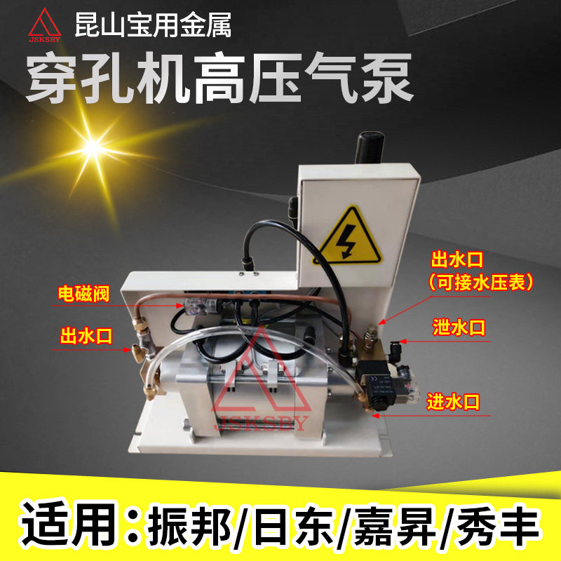 Punching machine punching machine accessories punching machine high pressure air pump Zhenbang Xiufeng Ridong Jiasheng pneumatic high pressure pump