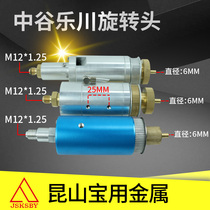 Wire cutting piercing machine accessories Piercing machine Tungsten steel rotary head Punching discharge machine Nakatani Nakatechuan rotary head