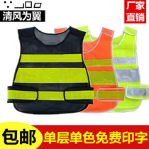 Safety Worthy of print Print Reflective Vest High Speed Rescue Traffic Community Security Mesh Fluorescent Macclip Customizable