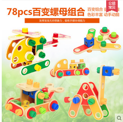 Children's puzzle building blocks wood 100 turn screw nut car assembly combined disassembly toy 23-6-7 year old boy