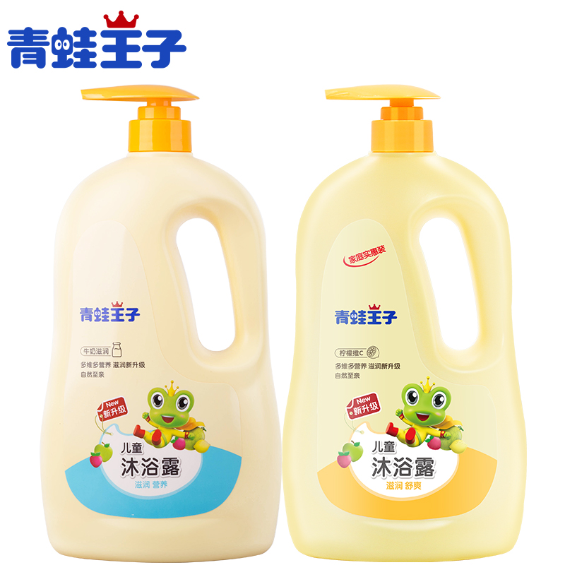 Frog Prince children's shower gel Mild moisturizing foam Baby baby special large capacity shower gel Family pack