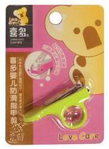 Chong Crown Xido 58 fold up Xido baby non-slip nail clippers 70300 Xido nail scissors